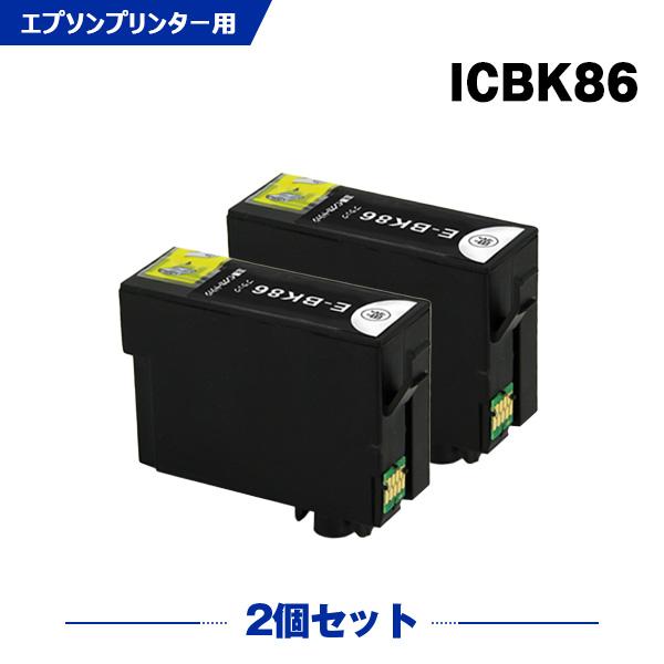 ICBK86 (ICBK85の大容量) ブラック お得な2個セット エプソン 互換インクカートリッジ...