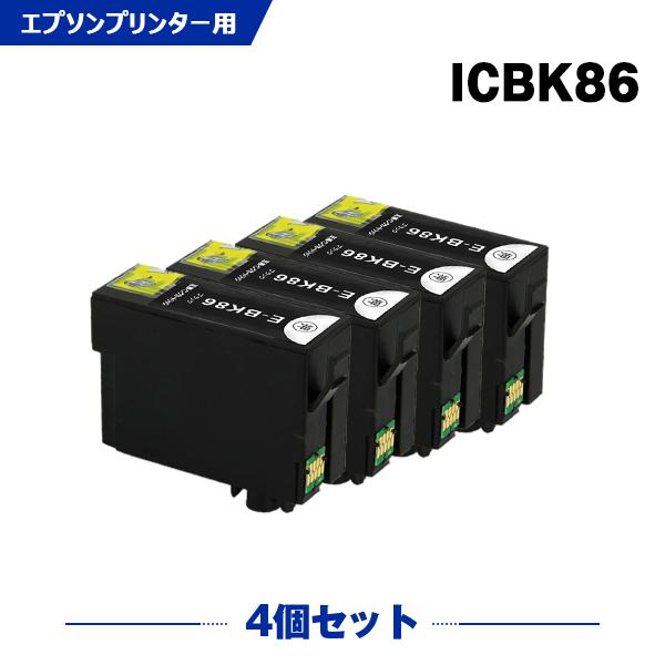 送料無料 ICBK86 (ICBK85の大容量) ブラック お得な4個セット エプソン 互換インク ...