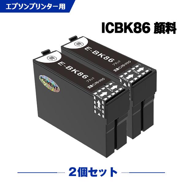 ICBK86 (ICBK85の大容量) ブラック 顔料 お得な2個セット エプソン 互換インクカート...