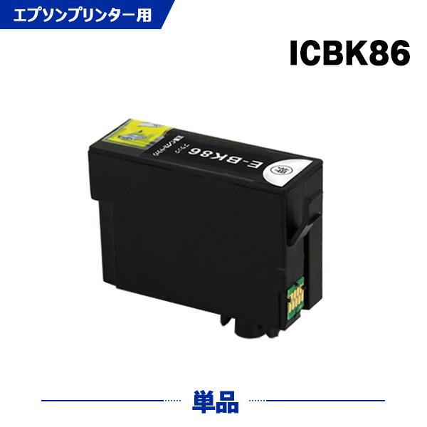 ICBK86 (ICBK85の大容量) ブラック 単品 エプソン 互換インクカートリッジ(IC86 ...