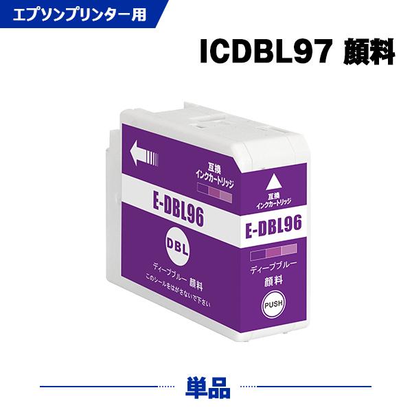 送料無料 ICDBL97 ディープブルー 顔料 単品 エプソン 互換 インク インクカートリッジ (...