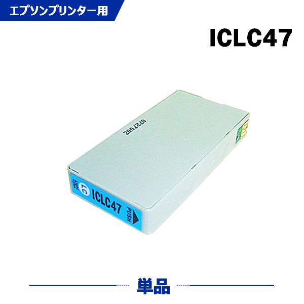 ICLC47 ライトシアン 単品 エプソン用 互換インクカートリッジ(IC6CL47 IC47 PM...