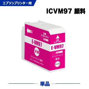 EPSON ICM92L マゼンタインクカートリッジ 12個セット ICM92L マゼンタ 顔料 単品 エプソン 互換インク インク