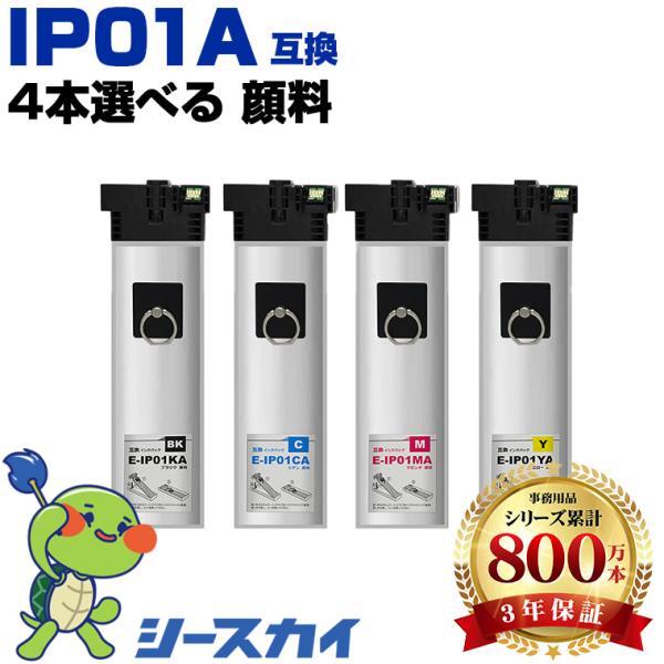 IP01KA IP01CA IP01MA IP01YA 顔料 4個自由選択 エプソン 互換インク パ...