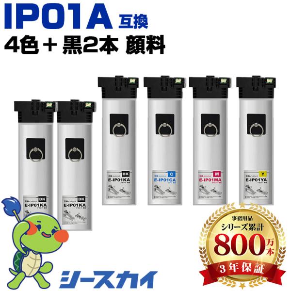 IP01KA IP01CA IP01MA IP01YA 顔料 お得な4色セット + IP01KA×2...