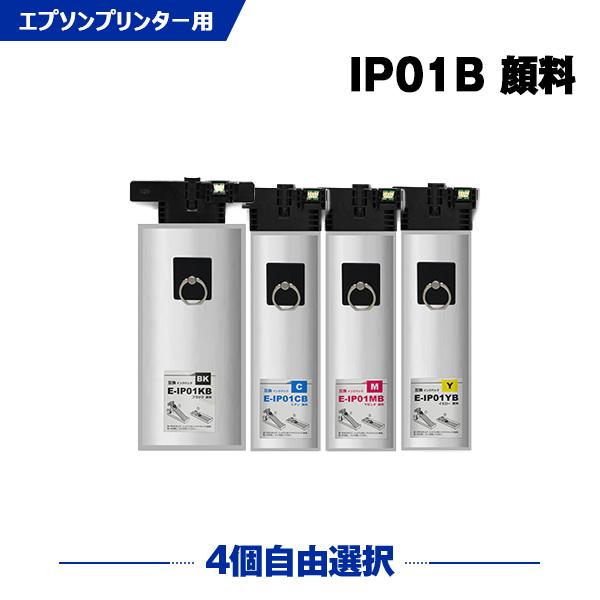 送料無料 IP01KB IP01CB IP01MB IP01YB 顔料 大容量 4個自由選択 エプソ...