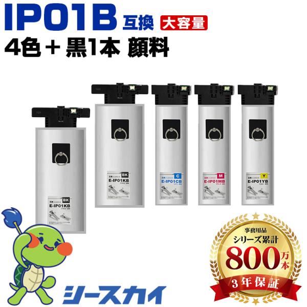 IP01KB IP01CB IP01MB IP01YB 顔料 大容量 お得な4色セット + IP01...