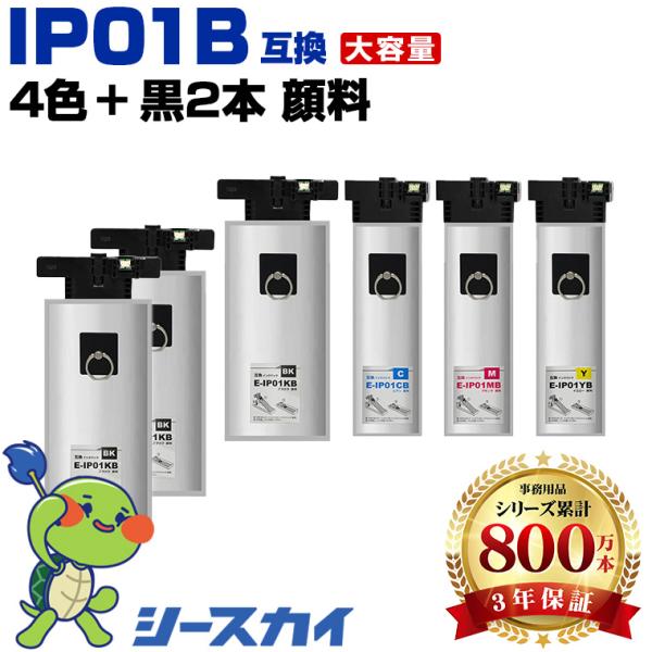 IP01KB IP01CB IP01MB IP01YB 顔料 大容量 お得な4色セット + IP01...