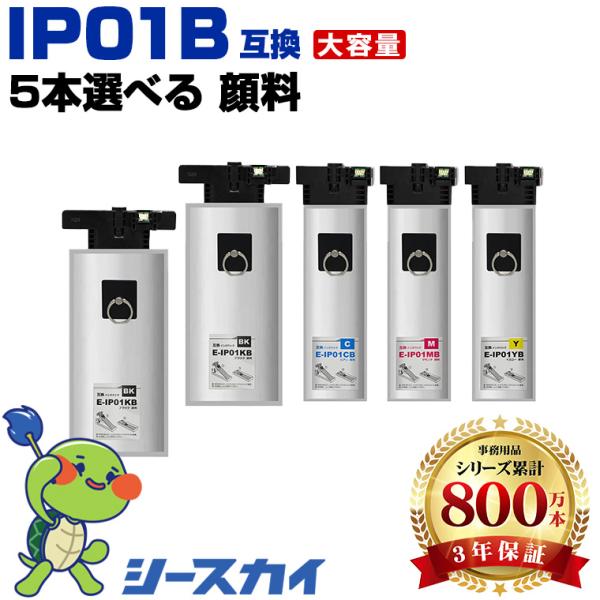 IP01KB IP01CB IP01MB IP01YB 顔料 大容量 4色5個自由選択 エプソン 互...