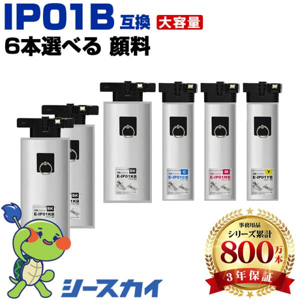 IP01KB IP01CB IP01MB IP01YB 顔料 大容量 4色6個自由選択 エプソン 互...