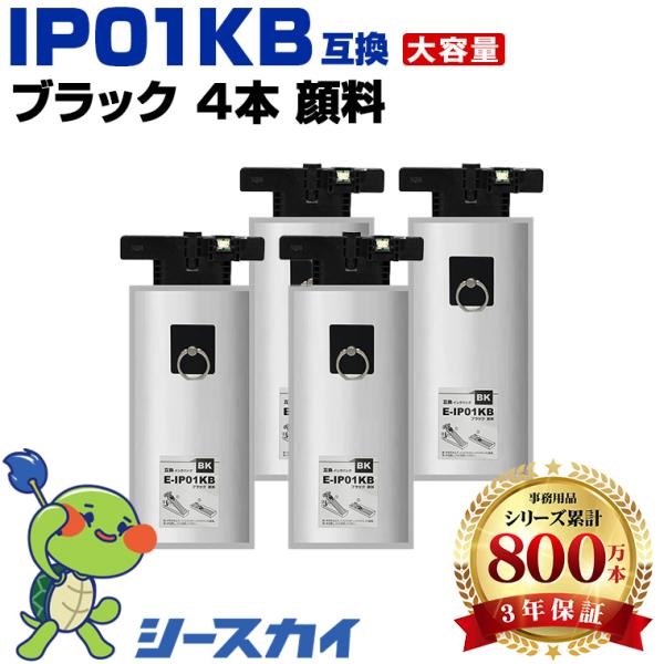 IP01KB ブラック 顔料 大容量 お得な4個セット エプソン 互換インク パック インクカートリ...