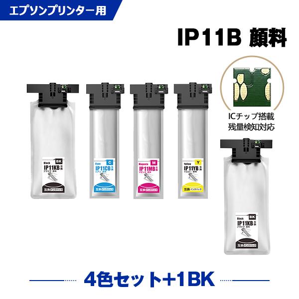 送料無料 IP11KB IP11CB IP11MB IP11YB 顔料 大容量 お得な4色セット +...