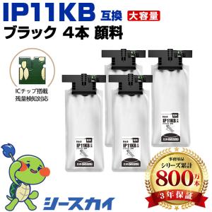 爆買 IP11KB ブラック 顔料 大容量 単品 エプソン 互換インク パック