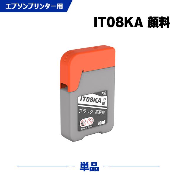 IT08KA ブラック 顔料 単品 エプソン えんぴつ削り 互換インクボトル インクカートリッジ (...