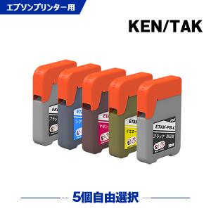 EPSON タケトンボ ケンダマ　インクカートリッジ 7本 エプソン（EPSON） 【セット】エプソン 純正 インクボトル ケンダマ