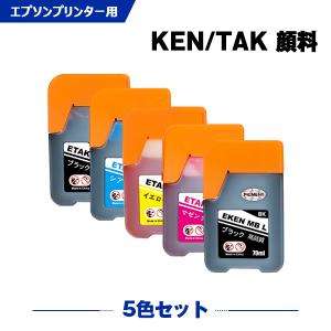 エプソン インクボトル ケンダマ タケトンボ 増量 5色セット たのめーる】エプソン インクボトル ケンダマ・タケトンボ 5色