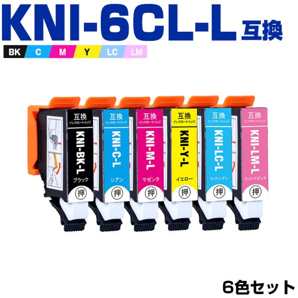KNI-6CL-L 増量 6色セット エプソン カニ系 互換インクカートリッジ(KNI KNI-L ...