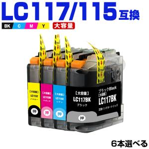 インクのチップス ブラザー用 プリンターインク LC117/115-4PK 4色
