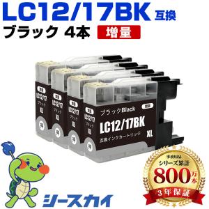 LC12/17BK ブラック 単品 ブラザー 互換インク インク