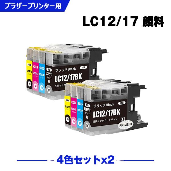 送料無料 LC12/17BK LC12/17C LC12/17M LC12/17Y 顔料 4色セット...
