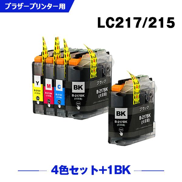 送料無料 LC217/215-4PK + LC217BK (LC213の大容量) お得な5個セット ...