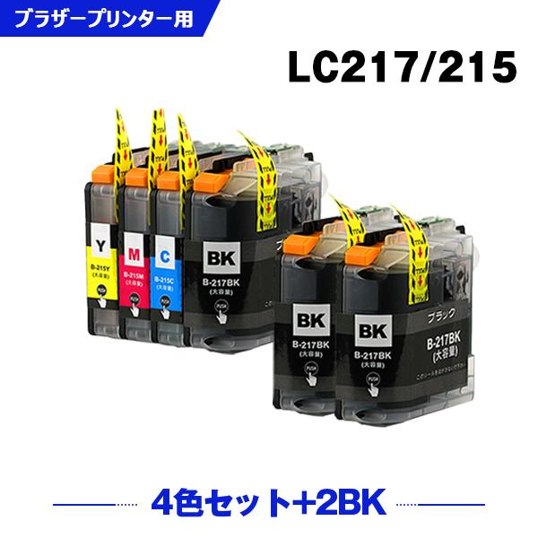 送料無料 LC217/215-4PK + LC217BK×2 (LC213の大容量) お得な6個セッ...