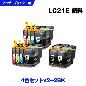 LC21E-4PK×2 + LC21EBK 顔料 お得な9個セット ブラザー 互換インク