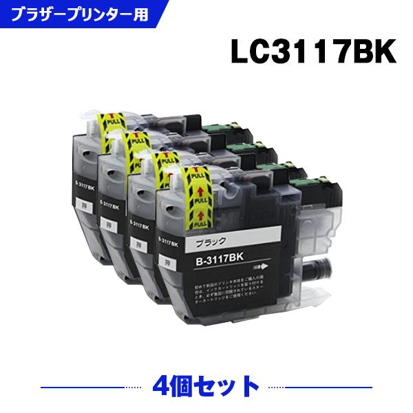 送料無料 LC3117BK ブラック お得な4個セット ブラザー 互換インク インクカートリッジ (...