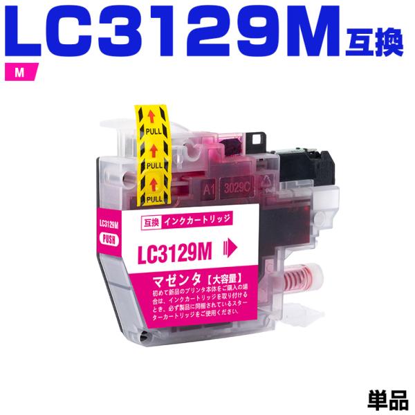 LC3129M マゼンタ 単品 ブラザー 互換インクカートリッジ(LC3129 MFC-J6995C...