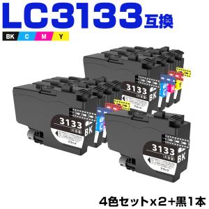LC3133-4PK 大容量 4色セット ブラザープリンター用互換インク