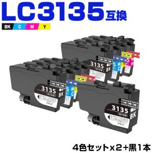 LC3135-4PK 顔料 超大容量 お得な4色セット×2 ブラザープリンター用
