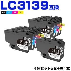 LC3139Y 大容量 お得な2個セット ブラザープリンター用互換インク