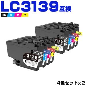 LC3139-4PK×2 + LC3139BK×2 お得な10個セット 大容量 ブラザー