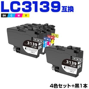 LC3139Y 大容量 お得な2個セット ブラザープリンター用互換インク