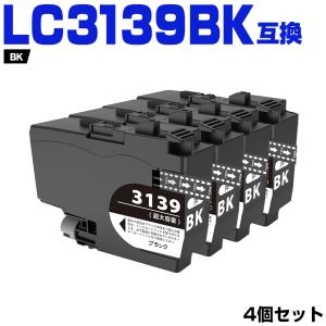 LC3139Y 大容量 お得な2個セット ブラザープリンター用互換インク