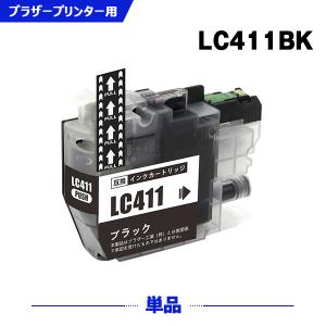 送料無料 LC411BK 単品 ブラザー 互換インク インクカートリッジ LC411 LC 411 DCP-J928N-B DCP-J928N-W DCP-J528N MFC-J905N DCDCP-J1800N DCP-J526N