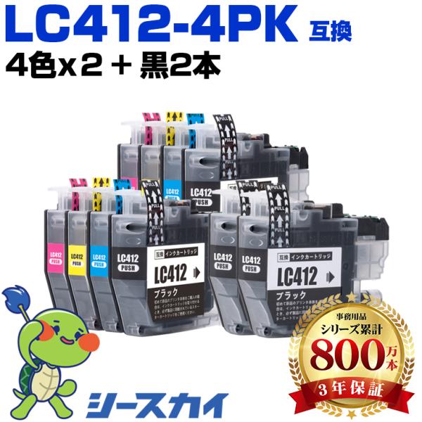 LC412-4PK×2 + LC412BK×2 お得な10個セット ブラザー 互換インクカートリッジ...
