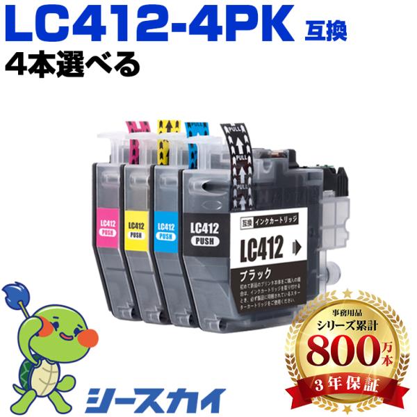 LC412-4PK 4個自由選択 ブラザー 互換インクカートリッジ(LC412 LC412BK LC...