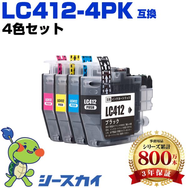 LC412-4PK 4色セット ブラザー 互換インクカートリッジ(LC412 LC412BK LC4...