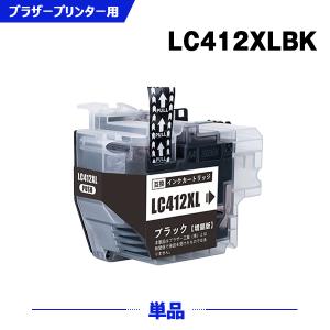 送料無料 LC412XLBK 大容量 単品 ブラザー用 互換インク インクカートリッジ LC412 LC412XL MFC-J7100CDW LC 412 MFC-J7300CDW