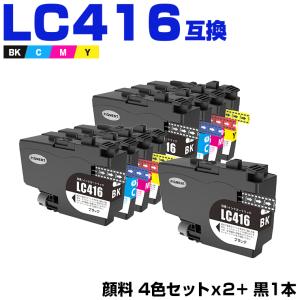 LC416BK LC416C LC416M LC416Y 4色セット + LC416BK×2 お得な6個セット