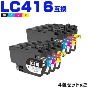 LC416XLBK LC416XLC LC416XLM LC416XLY 大容量 4色セット ブラザー用