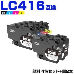 LC416BK LC416C LC416M LC416Y 4色セット + LC416BK×2 お得な6個セット