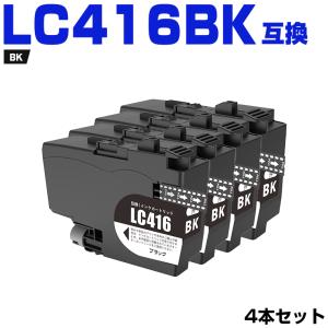 LC416BK LC416C LC416M LC416Y 4色5個自由選択 黒最大2個まで ブラザー
