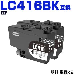 LC416BK LC416C LC416M LC416Y 4色セット + LC416BK×2 お得な6個セット