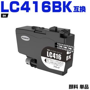インクのチップス LC416XL ブラザー（Brother）用 大容量タイプ