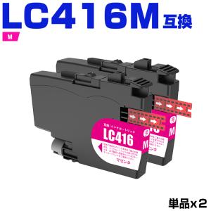 LC416XLBK LC416XLC LC416XLM LC416XLY 大容量 4色セット ブラザー用