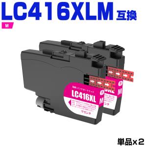 LC416XLBK LC416XLC LC416XLM LC416XLY 大容量 4色セット ブラザー用