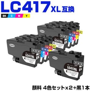LC417XLBK LC417XLC LC417XLM LC417XLY 大容量 4色セット ブラザー用