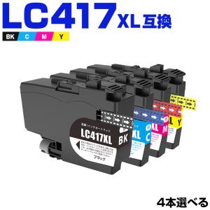 ブラザー 【純正】417XL 大容量インクカートリッジセット LC417XLBK LC417XLC LC417XLM LC417XLY 大容量 4色セット ブラザー用